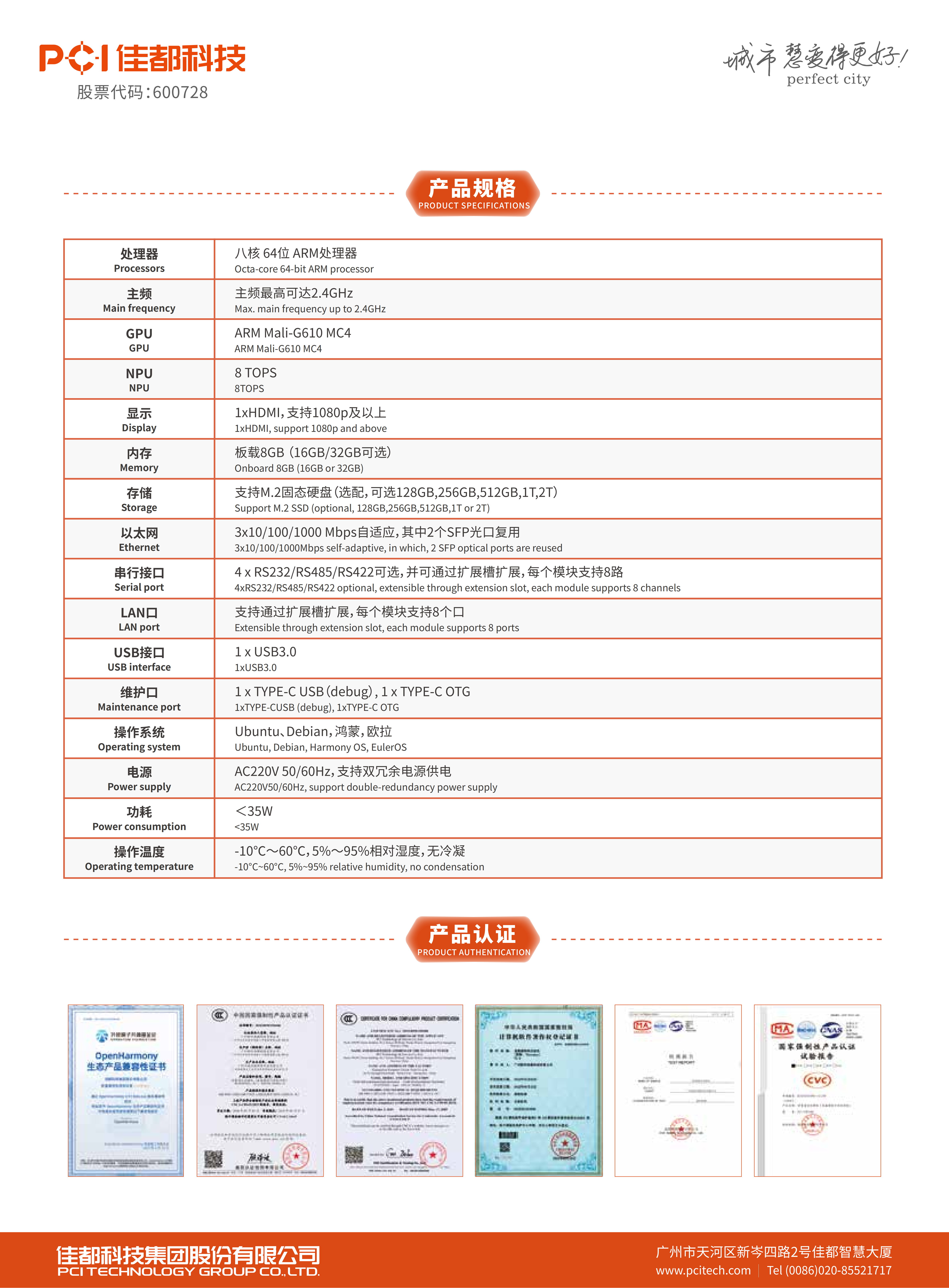 4边缘网关_02.png